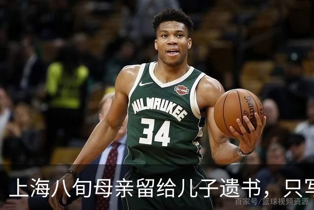 上海八旬母亲留给儿子遗书，只写：儿子，我恨你