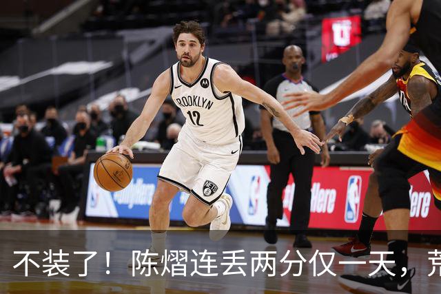 不装了！陈熠连丢两分仅一天，荒唐的事接连发生，王励勤也受牵连