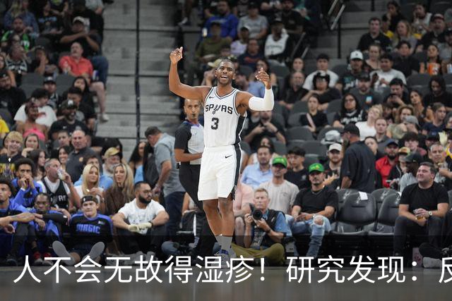 人不会无故得湿疹！研究发现：反复发作的人，多半有这3个习惯