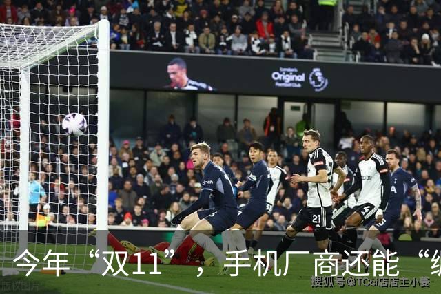 今年“双11”，手机厂商还能“绷得住”吗？