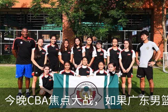 今晚CBA焦点大战，如果广东男篮击败山东，将会收获4大利好