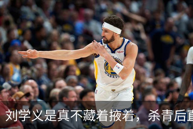 刘学义是真不藏着掖着，杀青后直接跟谭松韵开口：以后拍戏能不能带上我？
