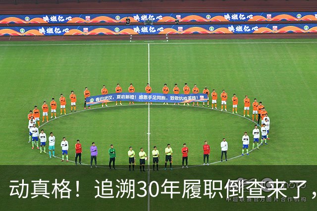 动真格！追溯30年履职倒查来了，这4类人要当心
