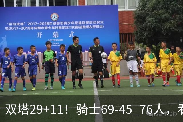 双塔29+11！骑士69-45 76人，看数据，他是头号功臣！