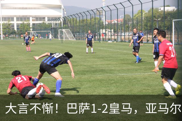 大言不惭！巴萨1-2皇马，亚马尔5射0正+丢单刀，曾扬言解决库库