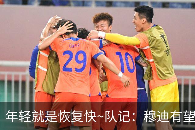 年轻就是恢复快~队记：穆迪有望12-1月复出 巴特勒预计1-2月回归