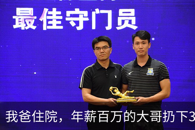 我爸住院，年薪百万的大哥扔下3千块就走了，爸出院后当着全家人的面，把钱还给他：拿着走，以后我没你这个儿子