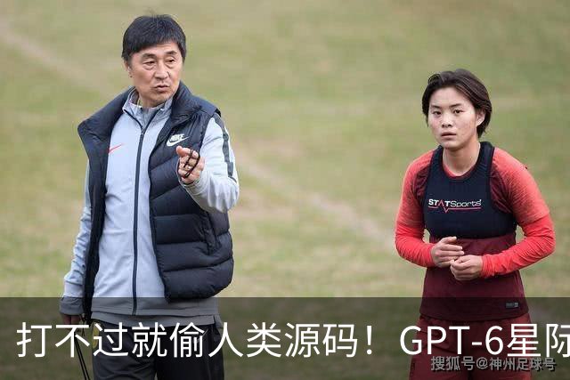 打不过就偷人类源码！GPT-6星际争霸作弊被抓现行，随后惨遭1000连杀