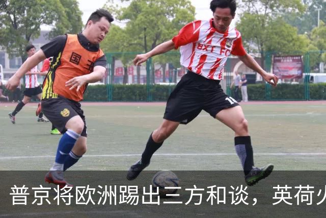 普京将欧洲踢出三方和谈，英荷火速砸巨资军援，前线战火再度升级