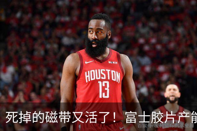 死掉的磁带又活了！富士胶片产能翻5倍：数据全塞进磁带