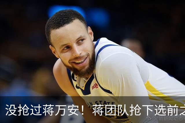 没抢过蒋万安！蒋团队抢下选前之夜凯道路权，沈伯洋到竞选总部造势