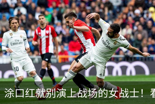 涂口红就别演上战场的女战士！看万茜与王晓慧的红军扮相，这才叫真正的女战士