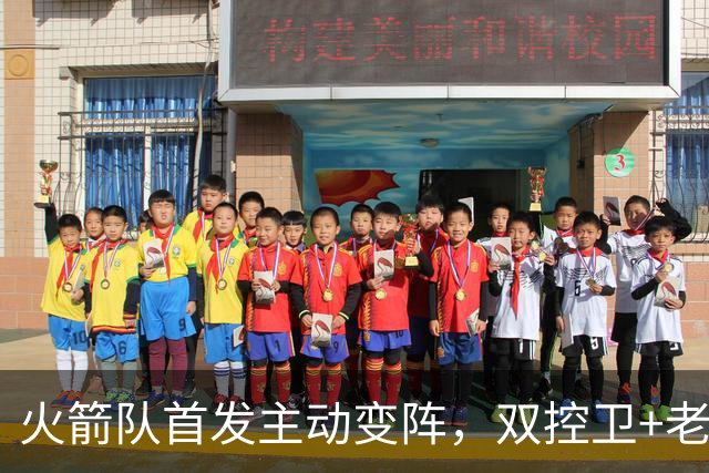 火箭队首发主动变阵，双控卫+老中锋休战！杜兰特搭档4新人，效果远超上赛季