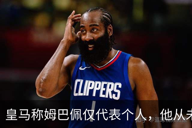 皇马称姆巴佩仅代表个人，他从未有意冒犯，主张球员有权表达个人看法；俱乐部：中国赞助商理解情况，现有协议没终止，双方合作关系没变化