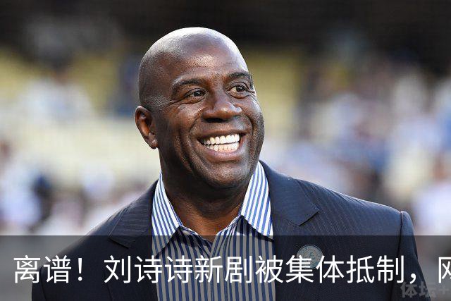 离谱！刘诗诗新剧被集体抵制，网友吐槽文案出乎意料地一致