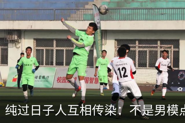 纯过日子人互相传染：不是男模点不起，而是茶米油盐更有性价比