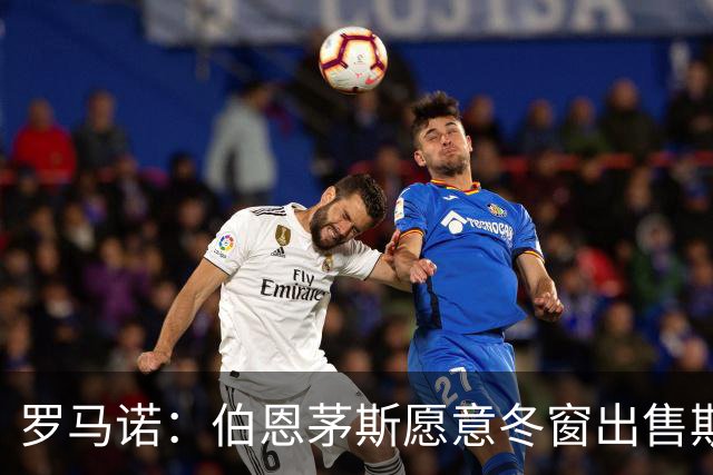 罗马诺：伯恩茅斯愿意冬窗出售斯科特，但要价至少1亿英镑