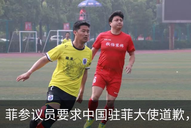 菲参议员要求中国驻菲大使道歉，否则驱逐，中国大使馆强势回应了