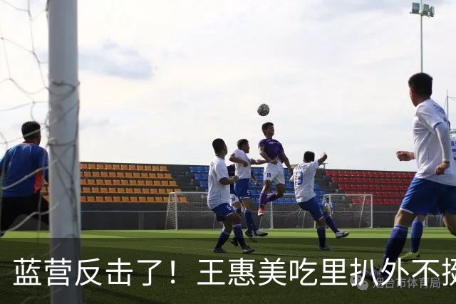 蓝营反击了！王惠美吃里扒外不挺自家人，蓝营议员怒删1亿预备金