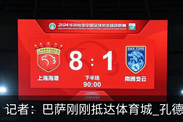 记者：巴萨刚刚抵达体育城 孔德能否出战巴黎尚存疑