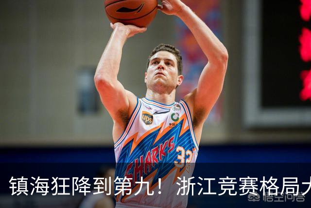 镇海狂降到第九！浙江竞赛格局大变天，温州中学登顶第一