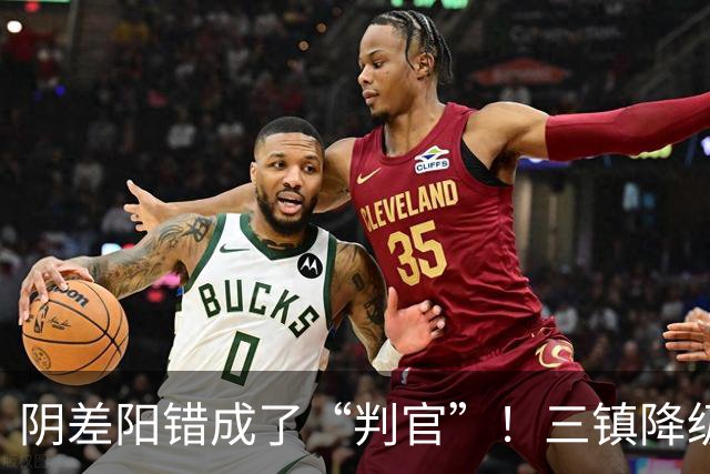 阴差阳错成了“判官”！三镇降级，蓉城夺冠，或都由泰山说了算