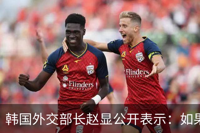 韩国外交部长赵显公开表示：如果局势进一步恶化，不排除韩国与乌克兰断绝外交关系的可能