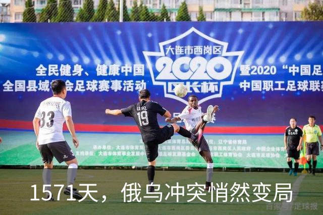 1571天，俄乌冲突悄然变局