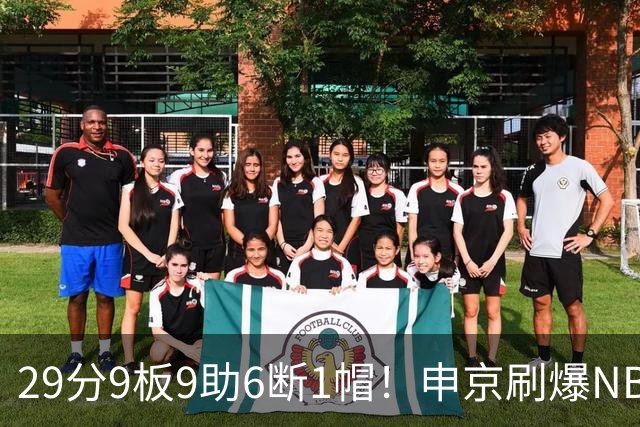 29分9板9助6断1帽！申京刷爆NBA纪录，火箭喜提4连胜